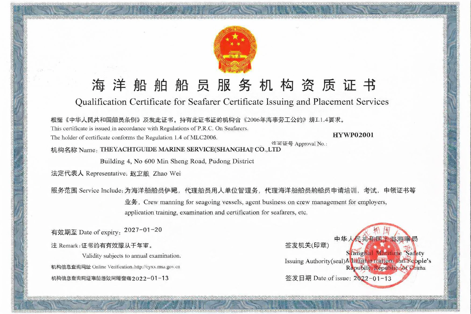 Qualification Certificate for Seafarer Certificate Issuing and Placement Services